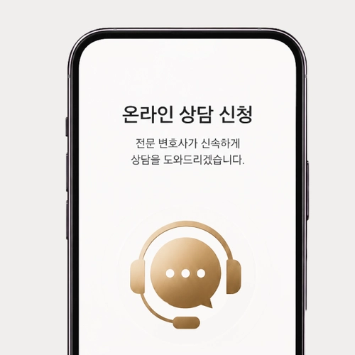 강릉시변호사 상담문의를 원한다면